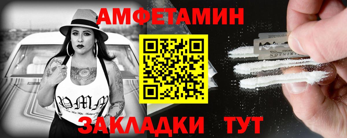 АМФЕТАМИН 97%  Вход с VPN  АМФЕТАМИН  Павлово 