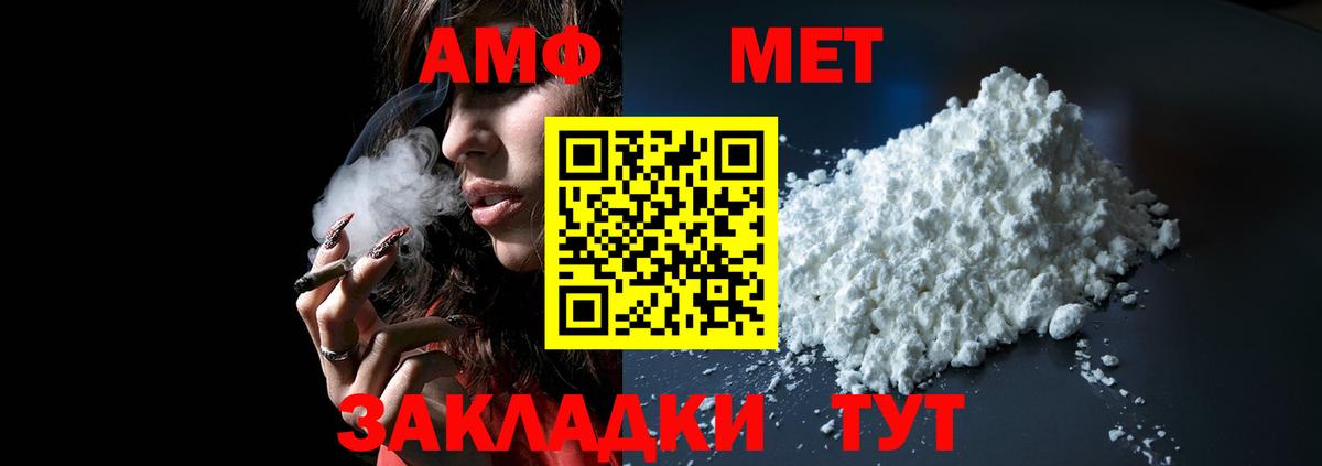 АМФ 97% Павлово