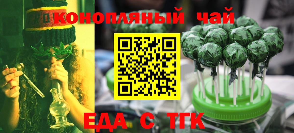 Павлово  Cannafood конопля  Вход с VPN 