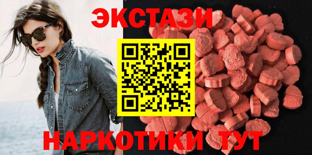 Ecstasy 99% Павлово