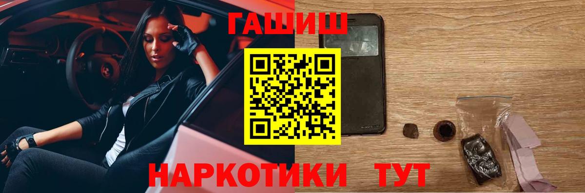 ГАШИШ Cannabis Павлово