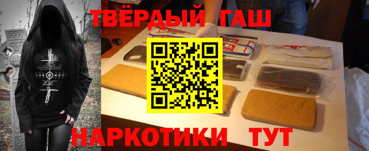 Павлово  Гашиш  Вход с VPN  Гашиш индика сатива  наркотики  ГАШ хэш 