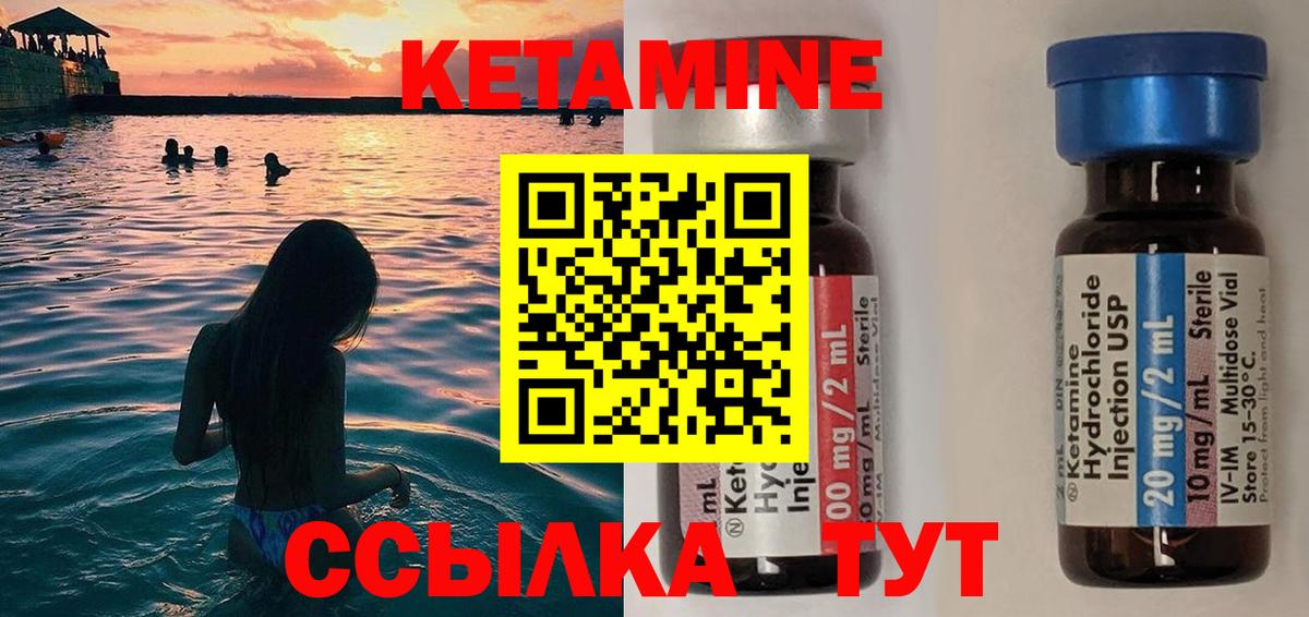 КЕТАМИН ketamine  МЕГА ONION  Вход с VPN  Павлово  Кетамин ketamine 