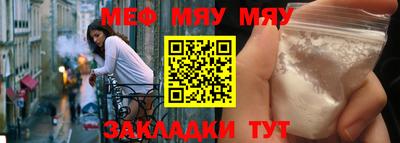 мефедрон мука Свободный