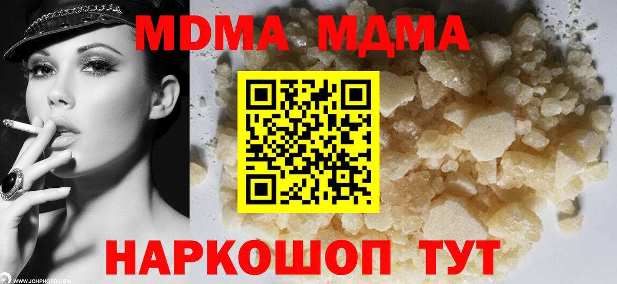 МДМА молли  MDMA  Павлово  MDMA crystal  Вход с VPN 