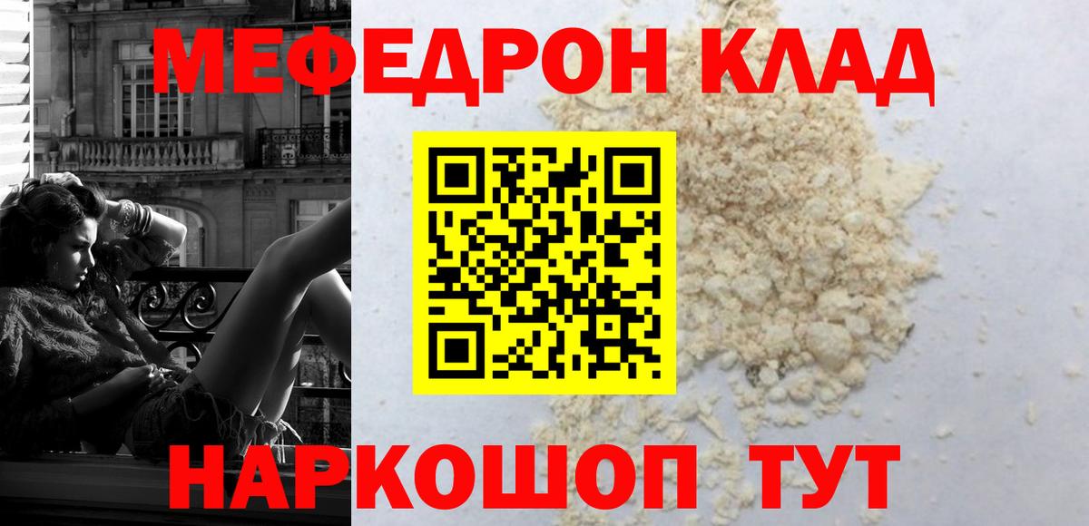 Павлово  Меф  Мефедрон 4 MMC  Вход с VPN  МЕФ VHQ 
