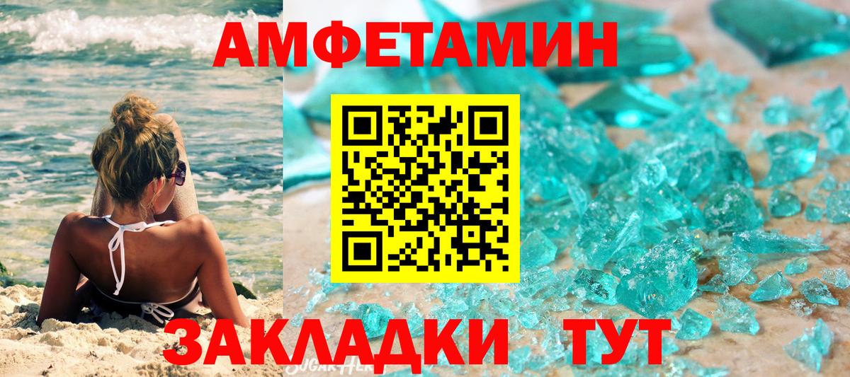 Первитин мет  Вход с VPN  Павлово 