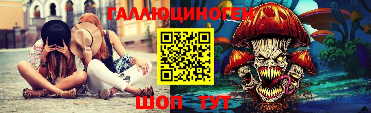 Псилоцибиновые грибы мухоморы  Вход с VPN  Галлюциногенные грибы Cubensis  Павлово 